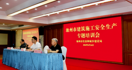 公司派員參加市建筑施工安全生產(chǎn)專(zhuān)題培訓會(huì )